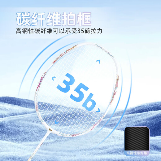 
YOUNI/Uniyodiman Carbon Middle King Badminton Racket Single Shot Full Carbon Fiber Ultra-light Offensive Competition Level Professional Model High Pound Carbon Middle King 9900Pro Streaming White 4U Offensive Model [Give 22 pounds (for children)