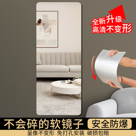 亚克力软镜子贴墙自粘全身试衣镜穿衣镜高清贴纸家用镜面墙面粘贴 【圆角镜面】30*80cm