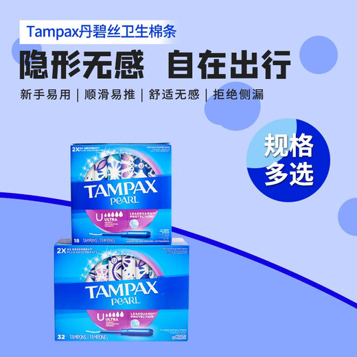 TAMPAX丹碧丝现货美国丹碧丝卫生棉条塑料长导管卫生棉条卫生棉棒混合装 18小流量迷你 其它