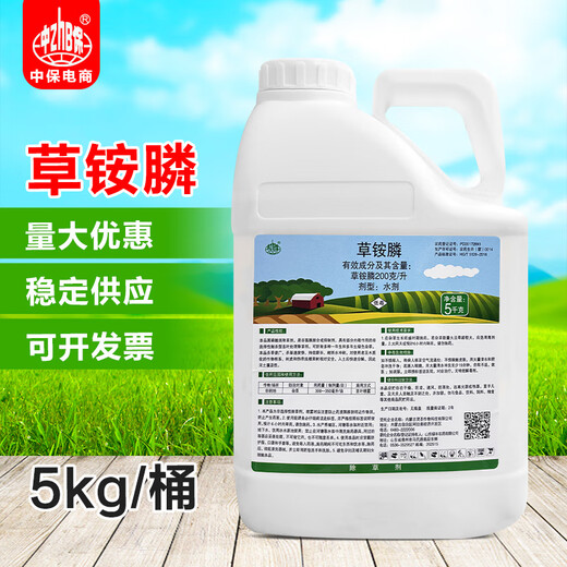 Zhongbao (ZhB) 200g/L glufosinate-ammonium aqueous herbicide wasteland non-cultivated land weeds 20% glufosinate-ammonium glufosinate 5kg*1 barrel