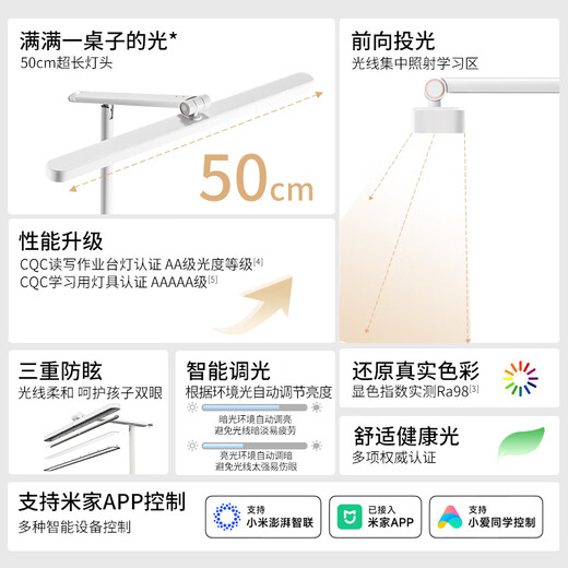 欧普（OPPLE）智控调光护眼台灯学习儿童学生防蓝光防近视全光谱米悦pro
