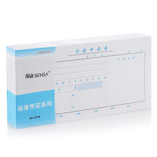 LISON payment application form payment application Shenzhen-Shan General Financial Accounting Office Wholesale 9214 Shenzhen-Shantou Payment voucher 10 books 240*120