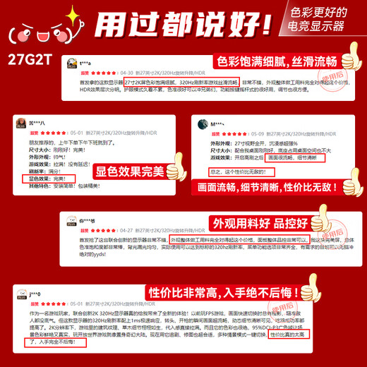 联合创新27英寸2K 320Hz高刷Fast IPS屏1ms响应HDR400高亮 旋转升降底座 三角洲游戏电竞显示器27G2T