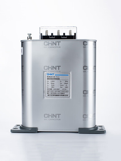 Chint Capacitor BZMJ reactive power compensation self-healing low-voltage parallel power capacitor 0.45 0.4 450v self-healing capacitor BZMJ0.45-60-3