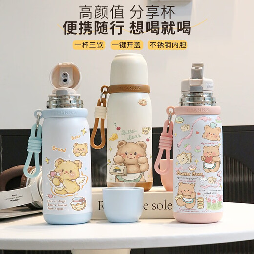 乐扣乐扣黄油小熊卡通保温杯高颜值女款学生水杯运动便携不锈钢大容量 白蓝色-BXAF6227黄油小熊 500ml