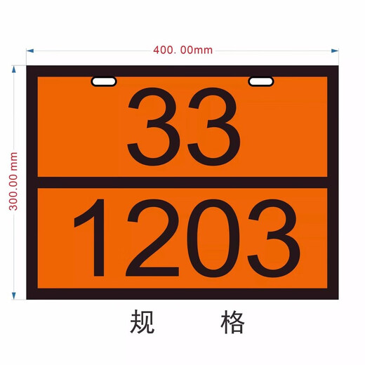 危险品标识2025新国标新规矩形标志牌定制不锈钢化学品标志牌车辆牌 新国标 医疗废物 90/3291