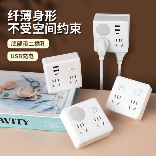 Jingdong Express Home Socket Xiaomi Same Style Multi-Function Converter Office 86 Type Porous USB Port Double Switch Socket Converter Dormitory Charging Strip Plate Safety Protection Integrated Copper 86 Type Switch USB Type