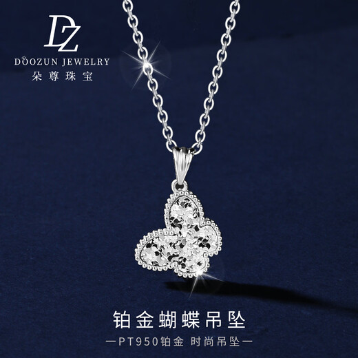 Duozun pt950 genuine platinum pendant for women crushed ice ice butterfly single pendant set of platinum necklace Valentine's Day gift spot sparkling butterfly pendant 2.99 g