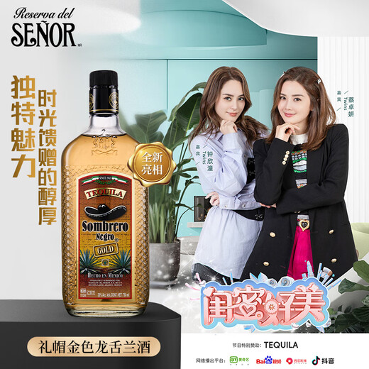 特基拉梵塔黑【国际烈酒大赛金奖】墨西哥进口龙舌兰酒 洋酒 鸡尾酒调酒基酒 特基拉梵塔黑礼帽金龙舌兰酒