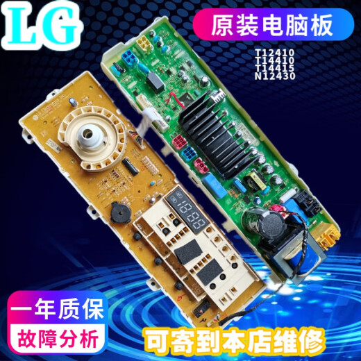 初构想（CHUGOUXIANG）滚筒洗衣机电脑板主板WD-T12410DEBR78250222WD-T12415D原装 显示板拆机质保半年