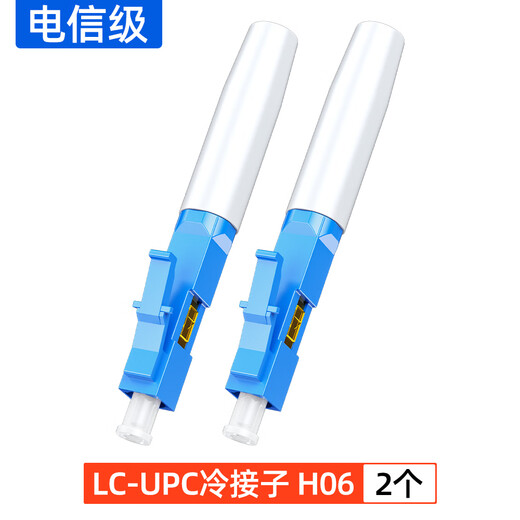 Zeitfaserfaser -Kaltanschluss Faseranschluss SC/UPC Docker ftth eingebetteter Leder Faser Schneller Anschluss 50/100 Mobile China Unicom Square Head Cold Connector Tool Set LC Cold Connector (UPC) 2 Packs