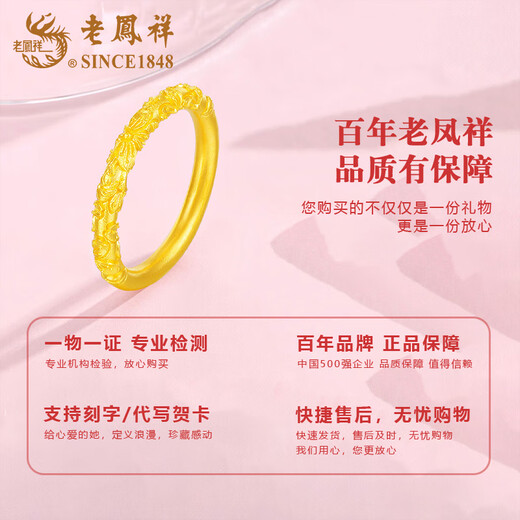 Lao Fengxiang gold Bauhinia ring for women, pure gold ring, Valentine's Day birthday gift for girlfriend and wife, Bauhinia ring, circle number 12, about 1g