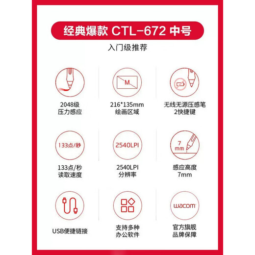 
Wacom Digital Board CTL 672 Computer Painting Board Animation Electronic Drawing Board Hand Drawing Board Online Course Handwriting Board CTL-472_21x14.6cm 27.7x18.9cm