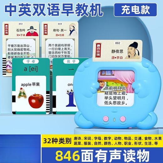 BURDO中英文双语益智启蒙玩具唐诗古诗识字幼儿童插卡早教机宝宝学习 [充电款]粉色熊宝+336首唐诗宋词