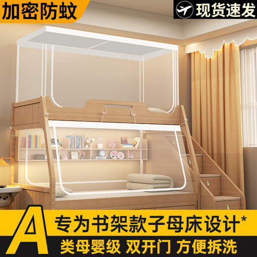 Yalu Mosquito Net for Home Bedroom 2025 New Full-cover Baby Bed, Installation-free, Anti-fall, Full Bottom Baby No Bracket Needed, All-Inclusive Simple Simple Baby Bed Mosquito Net - Dust-proof Top 150cm*190cm*100cm, Lower Bunk Single Door