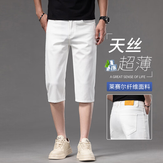 Jiumuwang high-end off-white Tencel three-point shorts men's summer thin jeans men's 2025 new casual seven-point pants 679 off-white thin section 28 2 feet 1 suitable for 100Jin Jin is equal to about 0.5 kg