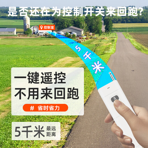 Huili's intelligent remote water pump remote control switch 220V380V high power wall-penetrating motor switch wireless intelligent power controller 1000 meters (lightning protection model) 220V