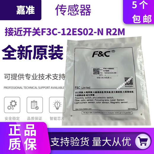 Brand new original Jiazhun proximity switch F3C-12EN04 12KN04 12KS02 12ES02-N -P2 F3C-12KN04-N