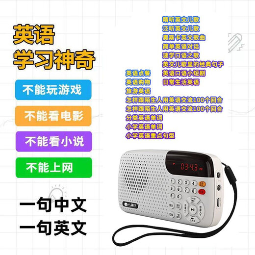 听力教材同步英语学习熏听机一句英文一句中文儿童故事机 磨耳朵英语+教材同步1万多首