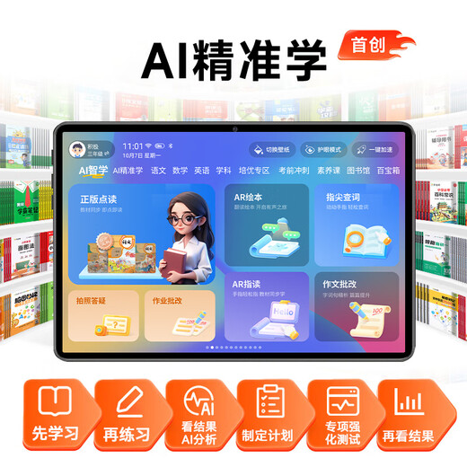 Zhuangyuanlang A6Pro learning machine nine courses synchronized tutoring machine English smart reading machine tablet primary school junior high school to high school dual system parent control 6+128G