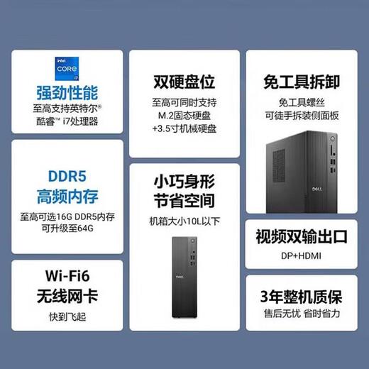 Dell Vostro3690 upgraded model achieves 3030S upgraded ECS1250 business small desktop computer host Core small case office and home financial host computer whole machine I7-14700/23.8-inch monitor 8G/512G solid state/integrated display/customized