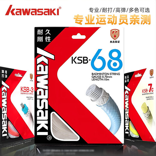 Kawasaki badminton string, badminton racket string, network cable, threading, manual cable puller, special thread for thread replacement, durable type, purple, new style, fast rebound/hitting feeling Kawasaki badminton string, badminton racket string, network cable, threading, manual cable puller, special thread for thread replacement, durable type, purple, new style, fast rebound/hitting feeling