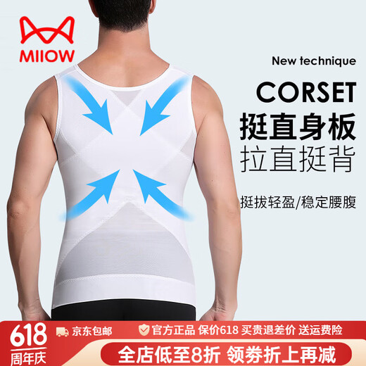 猫人（MiiOW）紧身收腹背心男冰丝束胸防凸点抽脂术后塑身衣束腰收肚子藏肉神器 白色交叉背心+塑身裤【收腹束腰 L 【体重120-160斤】