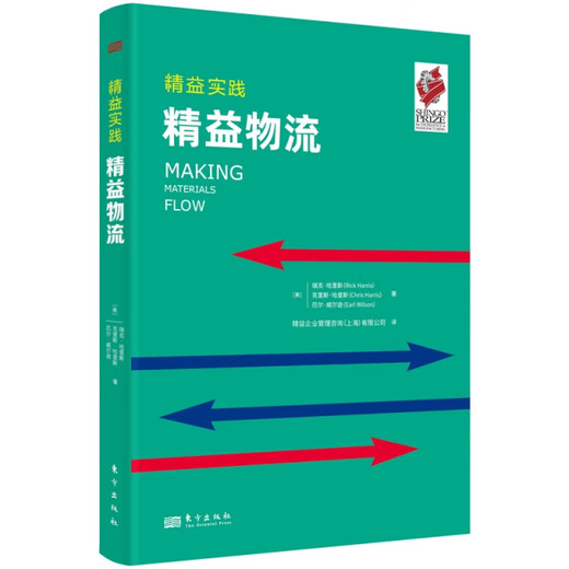 
[Old Book] How to carry out supply chain management (Logistics 701) Some notes have been used. Select the best version of the original version