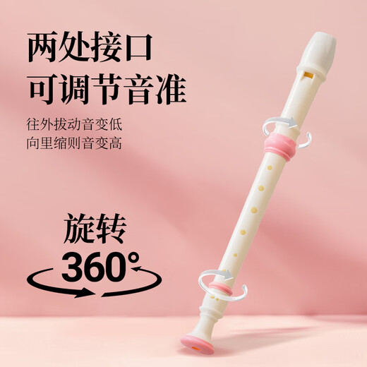 Chimei Family Tree 8-hole classroom instrument high-pitched British eight-hole recorder (canvas bag, with playing instructions)