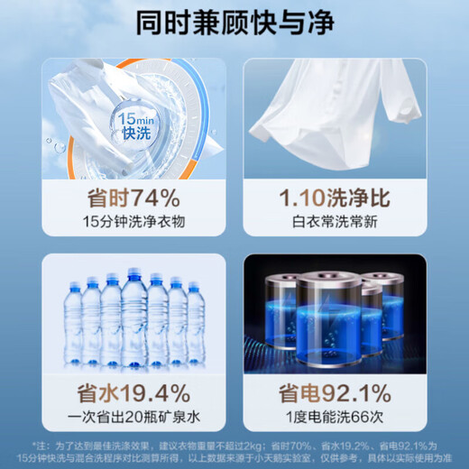 Tambor de lavadora Little Swan totalmente automático 10 kg hogar motor de frecuencia variable de gran capacidad 1,28 alta relación de limpieza esterilización y eliminación de ácaros control táctil inteligente Comercio de electrodomésticos subsidio nacional Lista de oro más vendido 10 kg lavado único + relación de limpieza 1,1 + tambor de cocción y lavado a alta temperatura