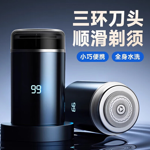 小米有品新款剃须刀电动便携男士迷你旅行小钢炮德国进口自动刨刮胡刀1047 黑 旗舰款 12万转+20刀叶