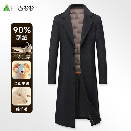 Shanshan 90% goose down cashmere sheep wool woolen coat men's long detachable down gallbladder business windbreaker jacket