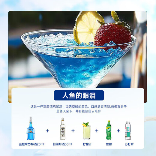 路易马西尼洋酒利口酒鸡尾酒调酒基酒烈酒白朗姆洋酒蓝橙味力娇酒700mL*1