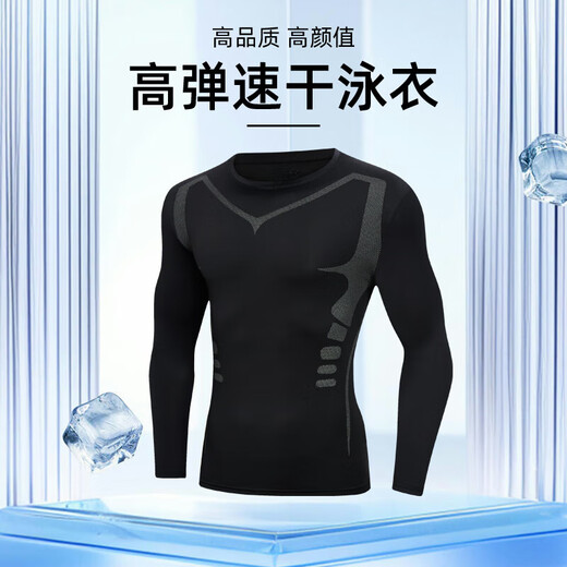 Zailu swimsuit men's top sun protection long-sleeved trousers suit swimming trunks swimming equipment swimsuit surfing hot spring jellyfish wetsuit sci-fi long-sleeved S S