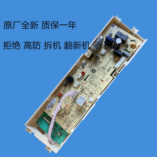 初构想（CHUGOUXIANG）ZWF12803XS12703XS12603XS滚筒洗衣机电脑板主板配件 12803XS电脑板