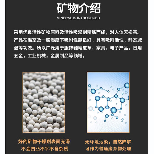 Huanchaowei desiccant small bags dehumidification shoes hats clothing bags mineral moisture-proof agent home storage shoe cabinet anti-mold dehumidifier 3g * 150 bags