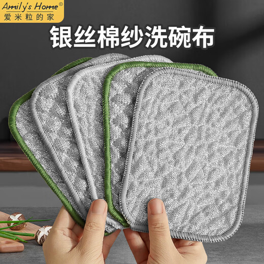 Aimili's home, special for kitchen, steel wire dishcloth not easy to stain with oil, dishwashing tool, double-sided silver wire dishcloth, cotton gauze towel, 5 pieces of silver wire dish towel, 11.5*15.5cm