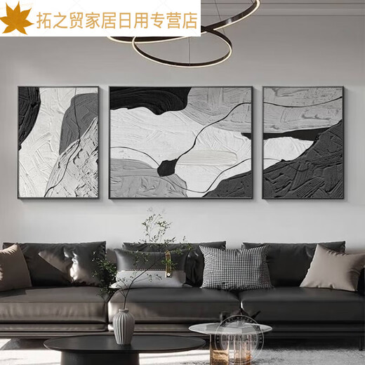 客厅装饰画黑白沙发背景墙挂画轻奢感艺术大气新款墙画壁画   纹 JD11968 左右30*40中间60*40