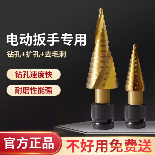 Yanran pagoda drill bit cobalt-containing electric wrench special extension rod hole opener stainless steel woodworking ladder steel metal 6542 spiral groove 4-22