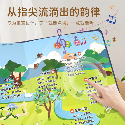 Leleyu (Leleyu) peut parler en lecture de la machine à éducation précoce audio Chansons pour enfants 120 Bilingual illumination pour enfants Toys 0-3 ans