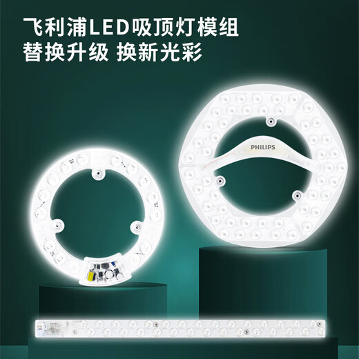 Philips (PHILIPS) LED ceiling lamp wick hexagonal strip replacement light source module hexagonal 20w white light replacement 32w ring tube