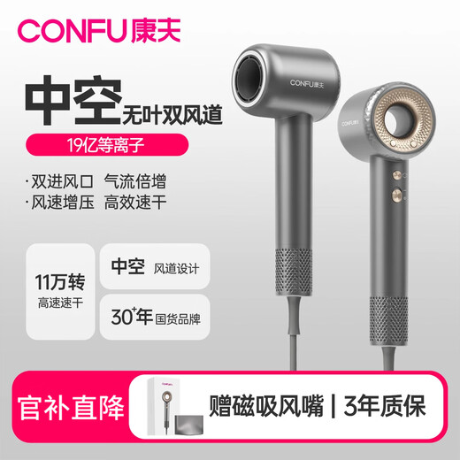 Kangfu high-speed hair dryer hollow leafless Valentine's Day gift for home use with high power and high wind for girlfriend plasma gray + bracket Kangfu F9 plasma + magnetic air nozzle