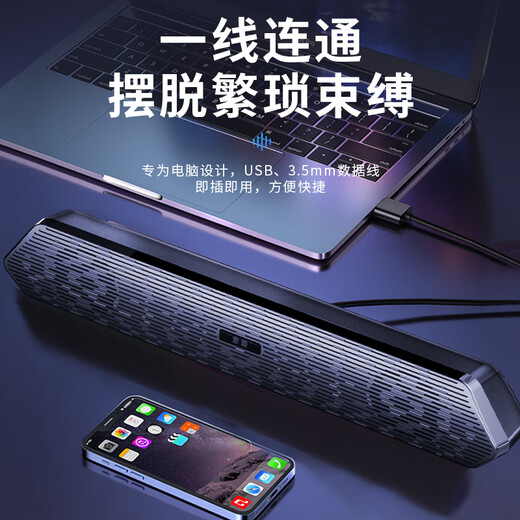 索爱（soaiy）A15长条电脑音响家用多媒体桌面游戏有线小音箱低音炮 炫酷黑 有线版
