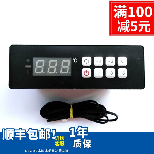XMSJ5155 Thermostat Greens Star Freezer Freezer Temperature Controller Exhibition LTC-51-03 with Lighting