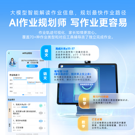 BBK learning machine S8 New Oriental Collection AI eye protection screen English reading machine tutoring machine student tablet computer primary school junior high school textbook synchronization Peak flagship S9 (8+512G)-