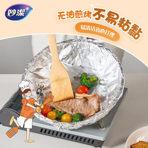 Miaojie anti-stick aluminum foil tin foil 8-meter box for kitchen outdoor baking barbecue oven air fryer