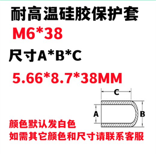 Ni Zhier W Hangzhou high temperature resistant silicone protective sleeve threaded rubber sleeve acid and alkali resistant silicone sleeve shielding protective sealing sleeve white M6*38 100 pieces