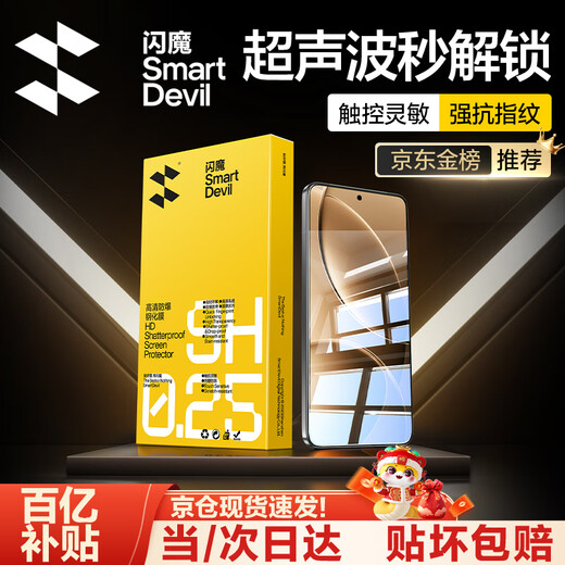 Flash Magic is suitable for Redmi k80/K80pro tempered film. Redmi k80 mobile phone film. Redmi explosion-proof and anti-fingerprint all-glass ultra-clear and high-transparent mobile phone protective film. Enhanced version | upgraded explosion-proof and anti-fingerprint. 2 pieces + artifact. Redmi k80/K80pro universal. Cannot be unlocked and returned.