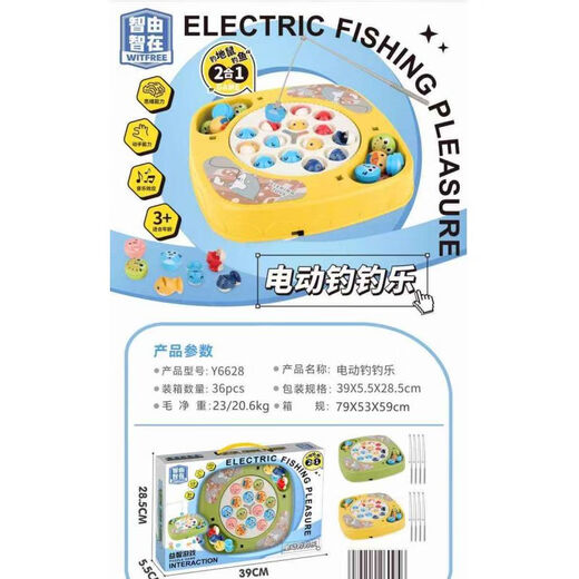 Zhiyouzhi in magnetischer elektrischer Musik rotierender Angelteller Zwei-in-One