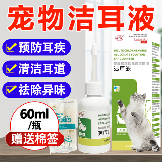 Cat Ear Mite Ear Drops Pet Dog Ear Mite Remover Ear Cleaning Liquid Florfenicol Metronidazole for Cats and Dogs 3 Bottles of Therapeutic Ear Drops Treatment + Consolidation